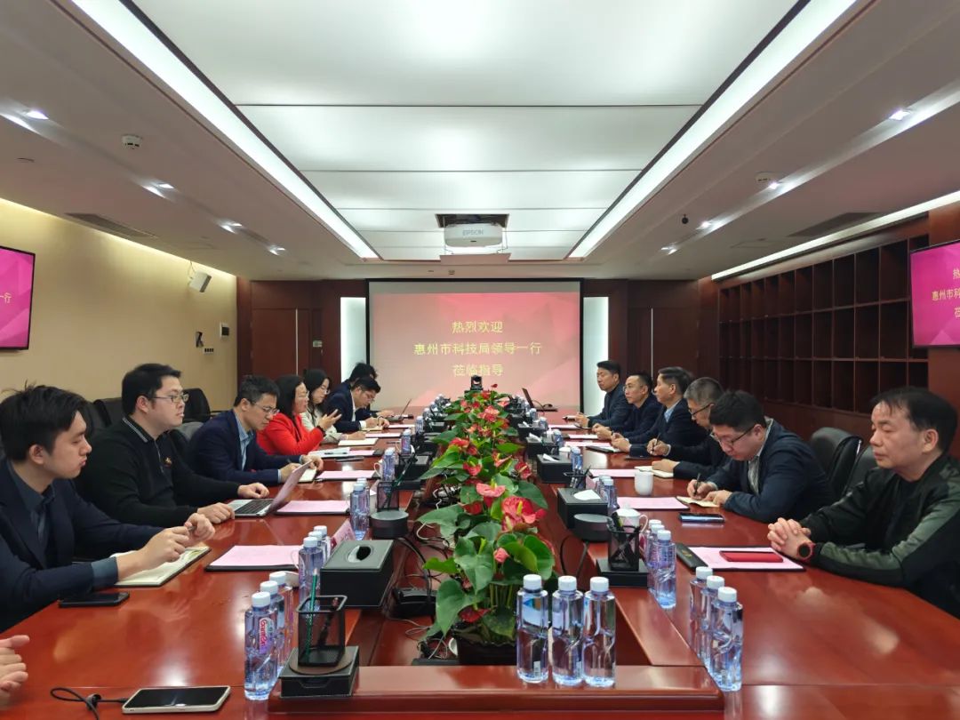 惠州市科技局、惠州国投领导一行到太阳2娱乐平台网站参观调研